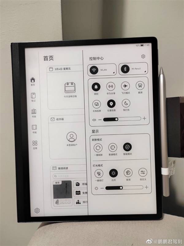 首款鸿蒙墨水平板来了！华为MatePad Paper国内发布时间曝光