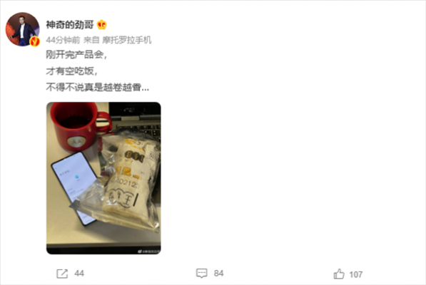 “卷王”醒目！摩托罗拉edge X30屏下版真机首曝