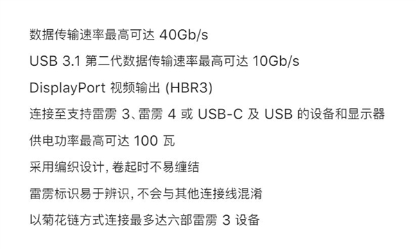 苹果充电线卖949元是“智商税”？看完错怪苹果了