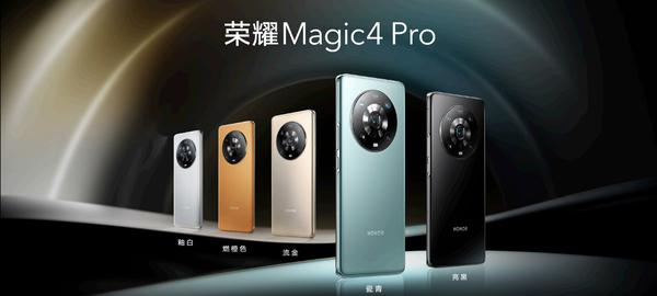 每一处都更进一步 荣耀Magic4系列国内发布