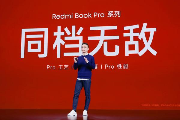 挑战轻薄本行业巅峰，全新Redmi Book Pro 2022正式发布