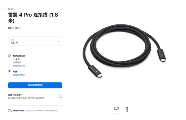 <a href='https://www.apple.com/cn/' target='_blank'><u>苹果</u></a>雷雳4 Pro连接线卖949元被吐槽！其实两年前的雷雳3 Pro就是这价