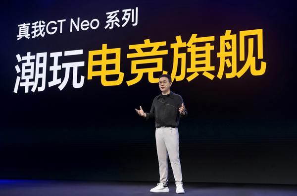 150W光速秒充，潮玩电竞旗舰realme真我GT Neo3正式发布