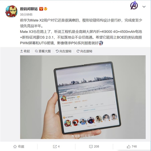 <a href='https://www.huawei.com/cn/?ic_medium=direct&ic_source=surlen' target='_blank'><u>华为</u></a>Mate X3旗舰曝光：搭载麒麟9000 4G芯片