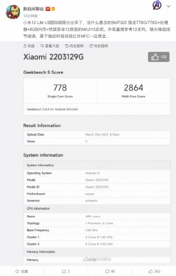 小米12系列新机曝光：外观基本不变、换芯骁龙778G
