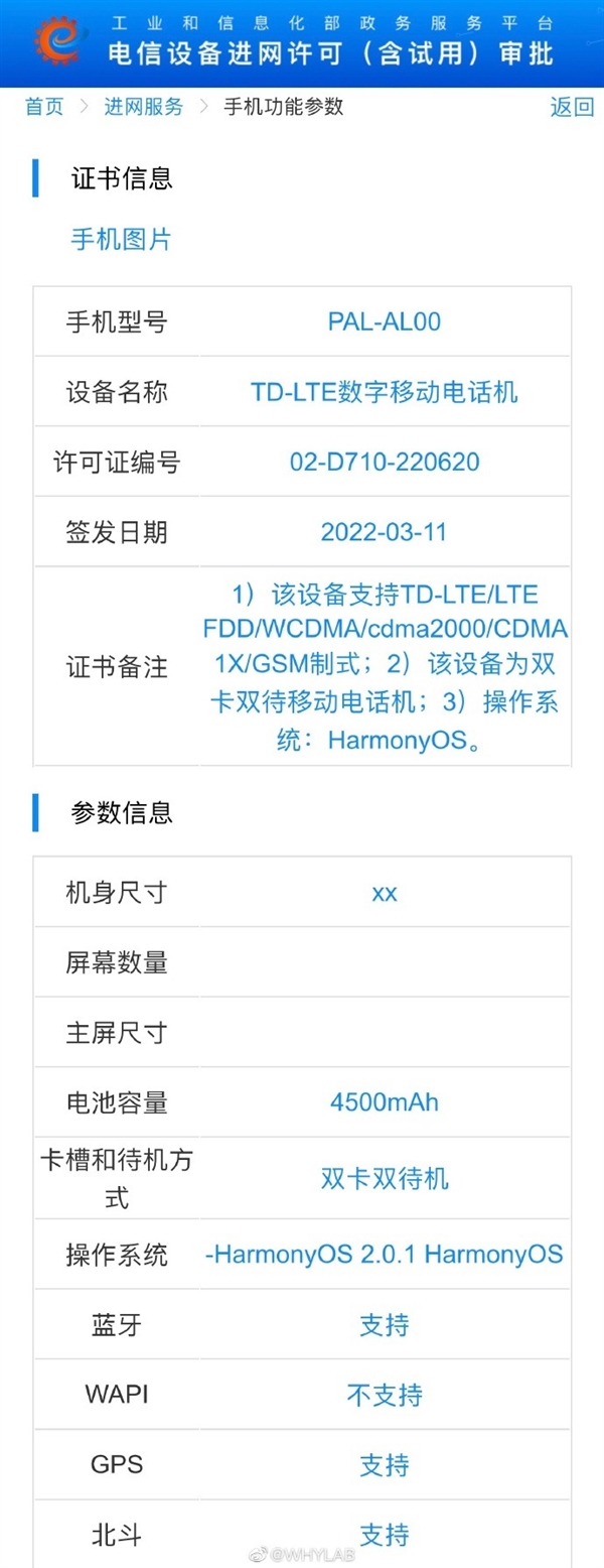 麒麟9000 加持！曝华为Mate系列重磅旗舰入网：HarmonyOS、仅支持4G