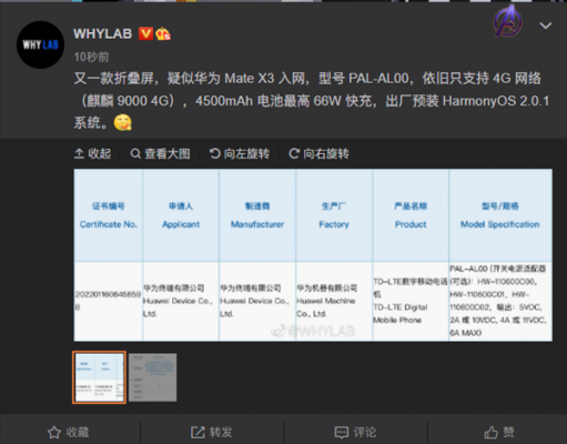 麒麟9000 加持！曝华为Mate系列重磅旗舰入网