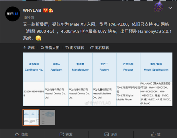 麒麟9000 加持！曝<a href='https://www.huawei.com/cn/?ic_medium=direct&ic_source=surlen' target='_blank'><u>华为</u></a>Mate系列重磅旗舰入网：HarmonyOS、仅支持4G