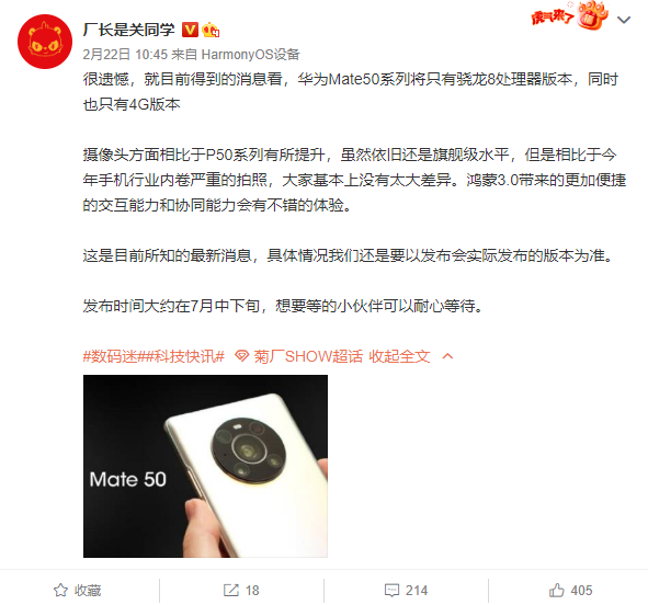 华为旗舰产品线曝光！先发Mate X3、Mate 50系列紧随其后