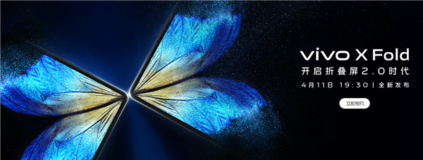 内外双120Hz E5屏！vivo X Fold内屏官方首曝