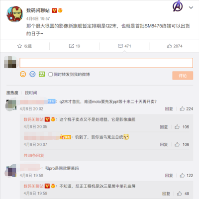 首批搭载骁龙8 Plus！小米12 Ultra发布时间曝光