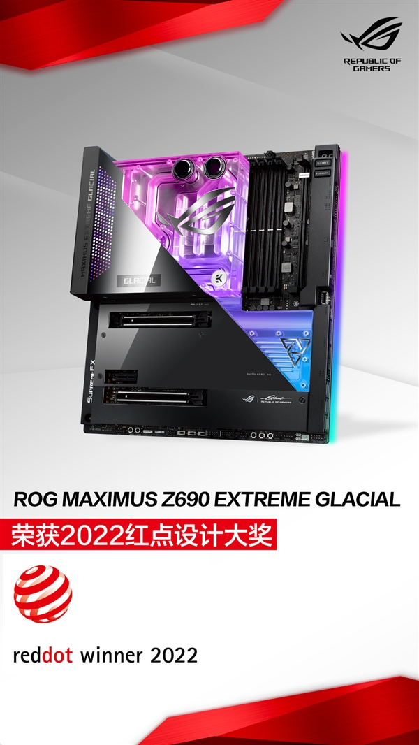 华硕Z690主板领衔 狂揽39项红点设计大奖创新高