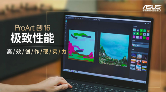 ProArt 创16高阶创作本：释放猛兽性能，尽情发挥创作灵感