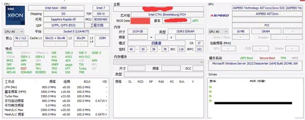 Intel 56核心至强样品首曝：频率仅3.3GHz、功耗达420W