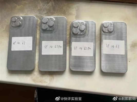 iPhone 14系列金属模板曝光：背部无任何变化