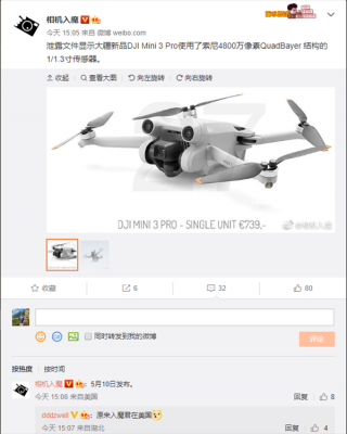 大疆mini 3无人机发布时间曝光：4800万像素摄像头