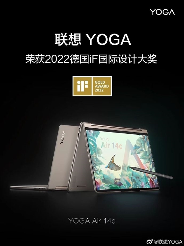 B&W四扬声器系统加持！<a href='https://www.lenovo.com.cn/' target='_blank'><u>联想</u></a>YOGA Air 14c翻转本发布定了