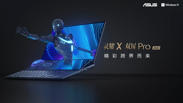 追寻无与伦比，华硕三个NO.1打造笔记本新创时代