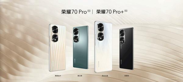 全新换代，颜值实力远超期待 荣耀70系列惊艳发布