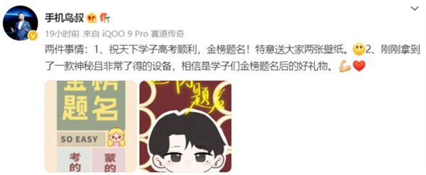 手机快充再次破纪录！iQOO 10系列旗舰来了