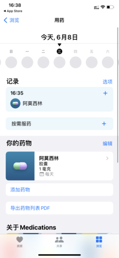 iOS 16保姆级使用教程：教你轻轻松松玩明白新功能