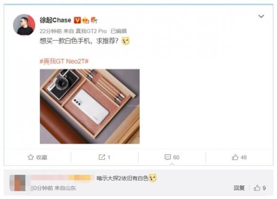 白色款realme GT2大师探索版稳了：颜值天花板无疑