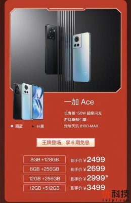 一加高能618火热进行中，全程价保至高优惠900元