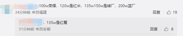 多款安卓新机百瓦快充方案曝光：起步100W、最高200W