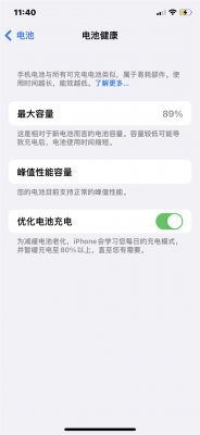 iPhone耗电越来越快 四招教你如何延缓电池健康的下降