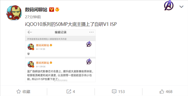 不止首发200W快充！曝iQOO 10系列要上自研小芯片