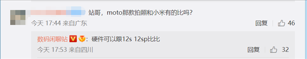 影像对标小米12S 摩托罗拉骁龙8+旗舰来了