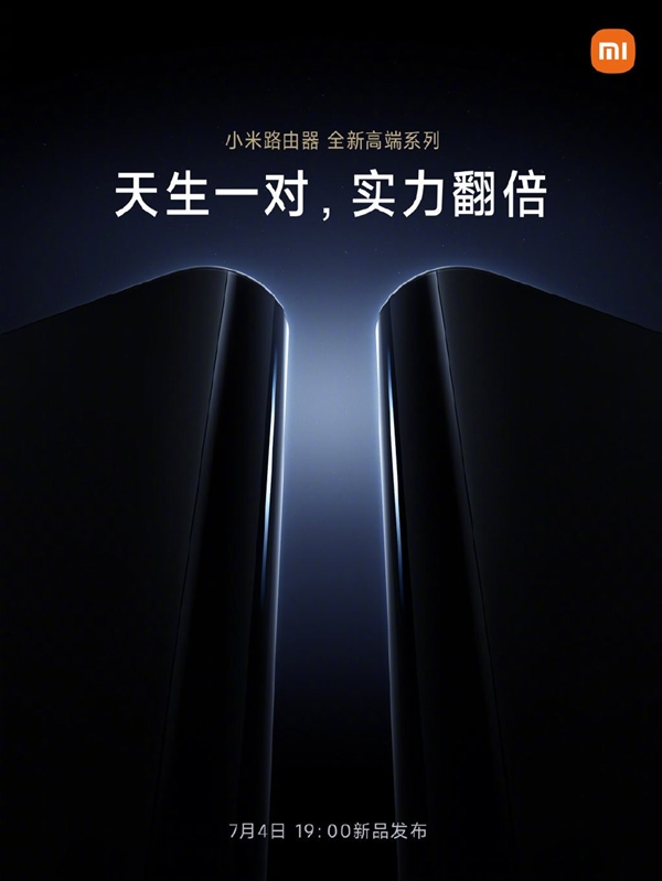 <a href='http://www.mi.com/' target='_blank'><u>小米</u></a>高端路由器年度新品官宣：轻松覆盖全屋 告别死角