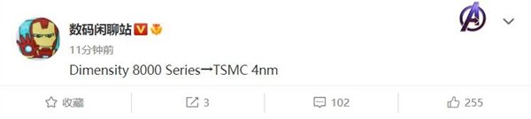 对标高通骁龙8系 联发科天玑8000系列新品曝光