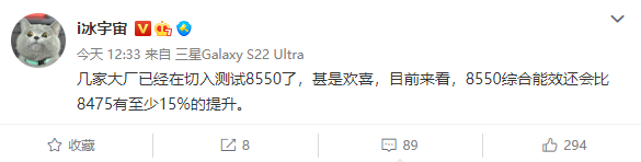 安卓SoC之王来了！曝多家大厂开测骁龙8 Gen2