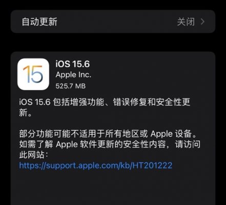 iPhone用户快升级！苹果发布iOS 15.6更新