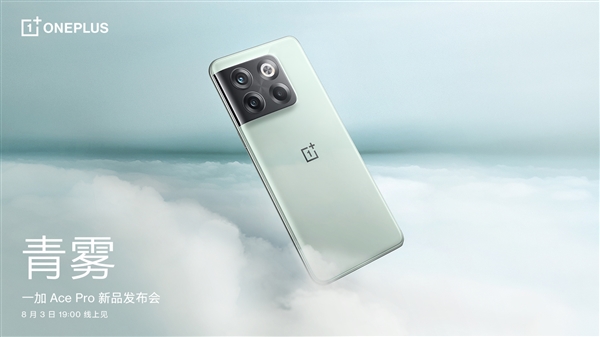 满血版LPDDR5+ 超频版UFS3.1 <a href='https://www.oneplus.com/cn' target='_blank'><u>一加</u></a>Ace Pro跑分高达114万