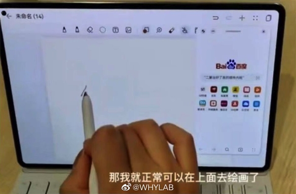首款HarmonyOS 3平板！新华为MatePad Pro真机偷跑：超窄边挖孔屏