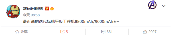 <a href='http://www.mi.com/' target='_blank'><u>小米</u></a>平板6至少两款机型：超大电池+骁龙888