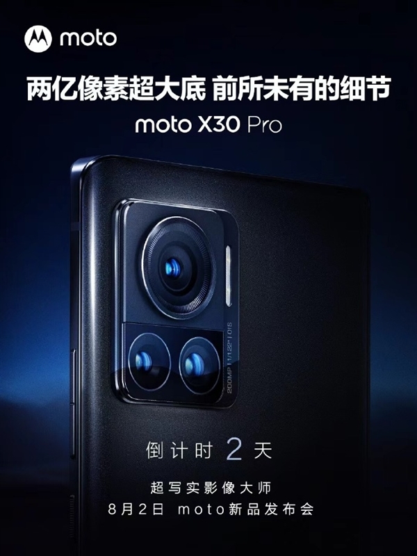 全球首发2亿像素大底！陈劲晒moto X30 Pro真机：主摄跟人眼一样大