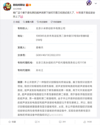 米粉最期待的配置来了：小米13或升级超声波屏下指纹