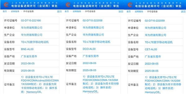华为Mate 50系列入网：共三款 均不支持5G