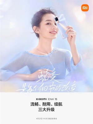 新一代最美小米手机！小米Civi 2已入网