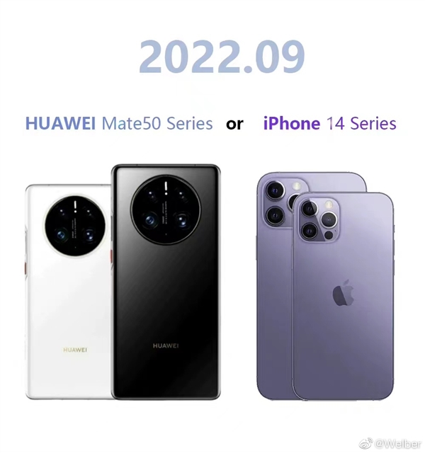 已量产 国产化率更高！<a href='https://www.huawei.com/cn/?ic_medium=direct&ic_source=surlen' target='_blank'><u>华为</u></a>Mate 50售价曝光：有网友喊良心？