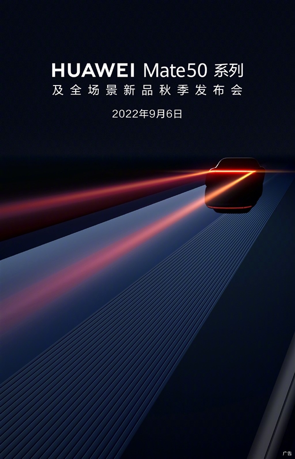 <a href='https://www.huawei.com/cn/?ic_medium=direct&ic_source=surlen' target='_blank'><u>华为</u></a>Mate 50至少有五种配色！或将采用拼色设计 再创爆款