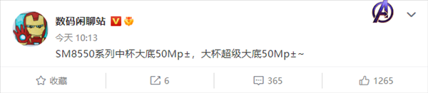 首发骁龙8 Gen2主力军！小米13提前发两款