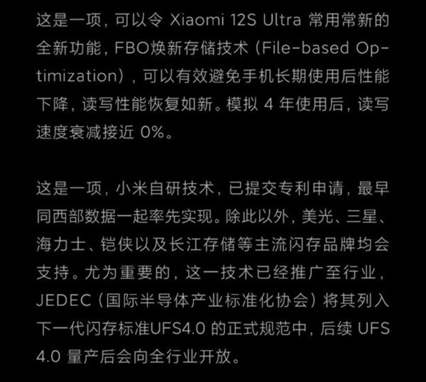 UFS 4.0闪存普及在即！手机越用越慢或将成为历史