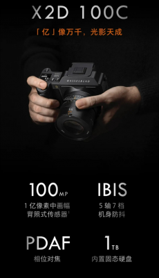 1亿像素+1TB硬盘！哈苏X2D 100C中画幅相机发布