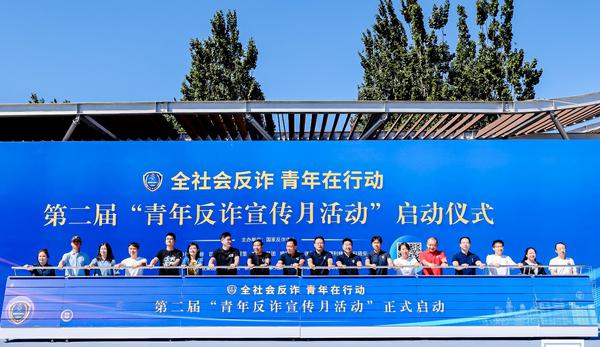 vivo参加国家反诈中心“全社会反诈 青年在行动”活动