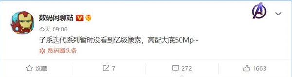 告别一亿像素！曝Redmi K60系列影像升级