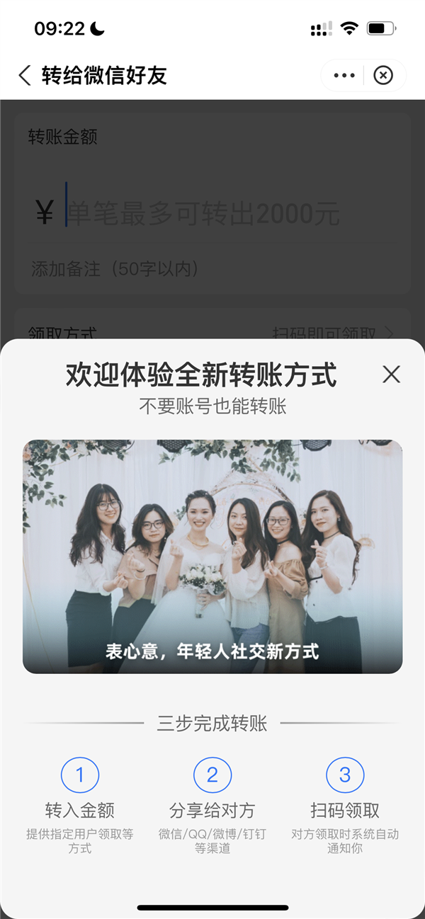 方便了！支付宝已支持向微信好友转账：三种领取方式